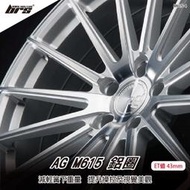 【brs光研社】AG M615-4 鋁圈 19 8.5 吋 寸 43mm 5孔112 9.8kg Skoda 髮線銀