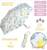 Wpc x cinnamoroll雨傘