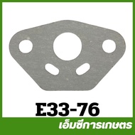 E33-76 อะไหล่ ประเก็น 767 เครื่องพ่นยา เครื่องตัดหญ้า 767 260