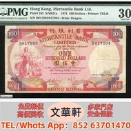 【文華軒】高價回收: 1974年有利銀行100元 舊港紙港幣，錢幣紙幣，揸叉，大聖書，鏡架，踩飛輪，拱橋，鬍鬚佬，藍皇，老爺車紙幣，大啡妹，匯豐伍佰圓光頭佬，匯豐伍佰圓，匯豐老鼠斑 伍女圖 紅杉魚 長