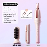 เครื่องหนีบผมม้วน Ionic Lazy Styling ขนาด 32 มม