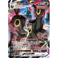 Pokemon Card Karen's Umbreon VMAX CSR 245/184 S8b Japanese VMAX Climax-SH33