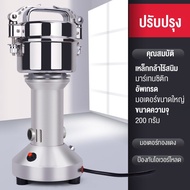 IK เครื่องบดอเนกประสงค์ เครื่องบดพริก กระเทียม พริกไทย ข้าวคั่ว บดยา บดสมุนไพร  บดละเอียดทันใจ เครื่