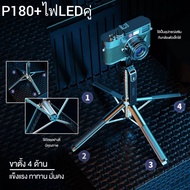 P180+ไฟคู่ ไม้เซลฟี่ ขาตั้งกล้อง1.8m พร้อมไฟLEDคู่และรีโมทบลูทูธแบบชาร์จได้ มีหัวต่อแบบ1/4 ต่ออุปกรณ