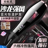 Barber Shop 3,000W Hair Dryer Hair Salon Hair Dryer Blue Light High Power Hair Dryer Hairdressing Ne
