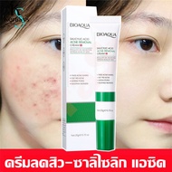 KeraSys 2PCS ครีมกําจัดสิว ซาลิไซลิก แอซิดSalicylic acid acne cream ของแท้ถูกชัวร์ เครื่องสำอาง