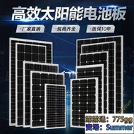 特惠 95折??太陽能板 廠家直銷 單晶硅太陽能板 30W 100W 200W 300W 單晶家用光伏板