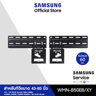 [จัดส่งฟรี] SAMSUNG Slim Fit Wall Mount ที่ติดตั้งทีวีแบบแนบผนัง รุ่น WMN-B50EB/XY ใช้กับทีวีขนาด 43