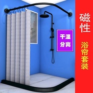 [Taiwan Shipment] Hardware Selection Mildew-Proof Shower Curtain Magnetic Set Rod Arc Black Telescop
