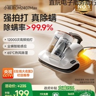 Bed UWANT Handy Tool Hope Double Cup CM2407 You] Yang Vacuum Cleaner Mite Removal Instrument Househo