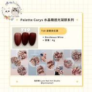 [T19 Bordeaux Wine Wine] [Color Gel] [Palette Carys] Crystal Candy Translucent Canned Goods Every Da