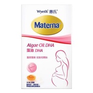 Materna藻油DHA 30粒（原裝行貨）