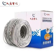 大唐電信網線超五類網絡線305米 CAT5  6六類屏蔽電腦網線雙絞線