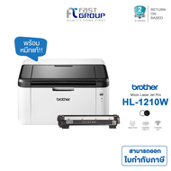เครื่องปริ้นเลเซอร์ขาวดำ Brother HL-1210W Wi-Fi พิมพ์ไร้สาย ใช้หมึก TN-1000 / DR-1000 รับประกันศูนย์