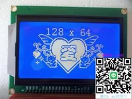 串口屏12864BLCD 液晶屏 娃娃機顯示屏 帶中文字庫 5-3.3伏 并串口 藍屏組態屏