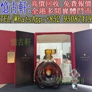 全港免費上門 免費報價 各種洋酒 長頸FOV 軒尼詩 人頭馬 XO VSOP 馬爹利 藍帶 路易十三 至尊 百樂廷 杯莫停 卡慕 人頭馬XO VSOP 路易十三Louis XIII