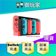 [Yu Player] iPega Switch Handle Joystick Controller Charger Joy-Con Charging Stand Python Nintendo