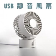 日本暢銷 - USB桌上雙葉靜音風扇 (無充電功能) USB供電式 風力強 白色 座枱風扇
