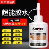 Ready Stock] Imported 3M CA40H Strong Universal Glue Shoe Repair Glue 80 Times Stronger Than 502 Cer