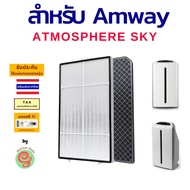 แผ่นกรอง เครื่องฟอกอากาศ Amway Atmosphere sky แผ่นกรองเครื่องฟอกอากาศแอมเวย์ แอทโมสเฟียร์  สกาย ไส้ก