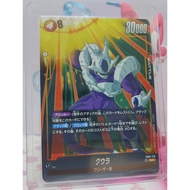 FB01-113 Cooler (SR)