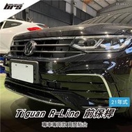 【brs光研社】特價 FP-VW-025 Tiguan R-Line 前保桿 空力 套件 大包 包圍 氣壩 280