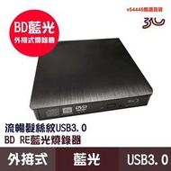 外接式光碟機  藍光播放 燒錄機 BD-RE 可燒錄 讀取藍光 DVD CD 隨插即用 Mac Win7至11 筆電適用