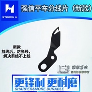 Yixi Strong Letter Blade New Style Anti-offline Splitter Bottom Line Hob Protective Line Blade Autom