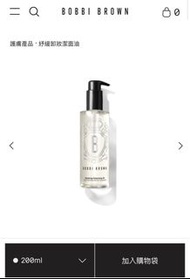 Bobbi brown 卸妝油200ml