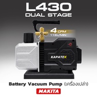 KAPATEK แวคคั่มปั๊มไร้สาย รุ่น L430 L630 (เครื่องเปล่า) 2 STAGE 4CFM 6CFM Cordless Vacuum Pump