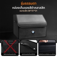 QIKENJIN | กล่องเก็บของสำหรับ BMW รุ่น 1/2/3/5/7 Series X1X2X3X4X5X6IX3I3I4