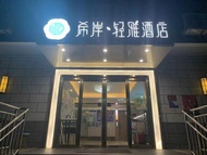 Xiya Hotel (Peking University Hospital Branch)