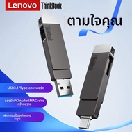 Lenovo | แฟลชไดรฟ์ USB สองหน้า Type-C