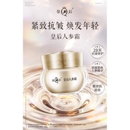 Queen Pien Tze Huang Ginseng face cream【保真正品】中华老字号皇后人参霜片仔癀面霜紧致抗皱护肤品秋冬季滋润补水保湿面霜