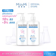 [แพ็คคู่] MizuMi B3 AHA Intense White Body Booster 250 g เซรั่มผิวกาย บำรุงผิวล้ำลึก เสริมชั้นผิวให้