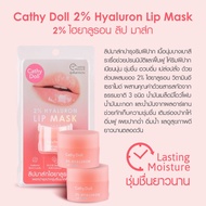 CATHY DOLL Two Percent Hyaluronic Lip Mask 4.5G