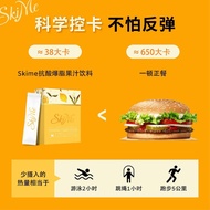 Skime 7天瘦身抗酸爆脂果汁【1 box】Skime Slimming Beauty 抗酸爆脂果汁饮料 先解酸 后减脂