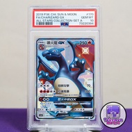 2019 噴火龍 PSA 10 Charizard GX Shiny All Stars Collection Set A Ac1a 170/158 Shining Sun & Moon 日月 Pok