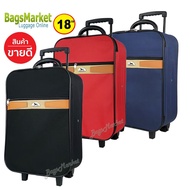 Bagsmarket_Luggage กระเป๋าเดินทาง กระเป๋าล้อลาก แบรนด์ Blackhorse 18 นิ้ว แบบหน้าเรียบ 2 ล้อคู่ด้านหลัง รุ่น S025