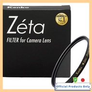 Kenko Zeta Protector Lens Filter with Case and Cloth, 39mm to 82mm Sizes Available