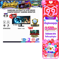[เก็บคูปองลดสูงสุด 3500.-]ผ่อน 0% 10 เดือน]SAMSUNG ODYSSEY G7 G75F WUHD LS40FG752EEXXT GAMING MONITO