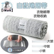 Clothing Strap Elastic Drawstring Self-Adhesive Storage [iWork]