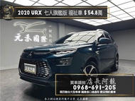 2020 納智捷 URX 七人座 旗艦款 選配斜坡板/福祉車❗️(060)【元禾國際 阿龍店長 中古車 新北二手車買賣】 二手車 推薦業務 認證車 實車實價 無泡水 無事故 找錢 超貸 車換車