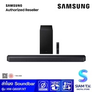 SAMSUNG ชุดลำโพง Soundbar รุ่น HW-Q600F/XT โดย สยามทีวี by Siam T.V.