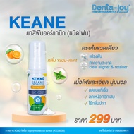 Keane Organic ProbioticToothfoam ยาสีฟันชนิดโฟมอเนกประสงค์