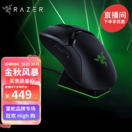 雷蛇（Razer） 鼠标毒蝰终级版mini无线游戏电竞RGB双手通用吃鸡神器cf 毒蝰-终级版(无线双模带充电座)