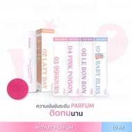 ส่งด่วน สั่ง 2 ขวดรับสติกเกอร์ น้ำหอม Withat Perfume น้ำหอม Parfum ผิว