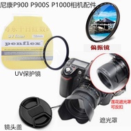 Suitable for Nikon P900 P900S P1000 Telephoto Camera Hood+Lens Cap+UV Lens+Polarizing Filter