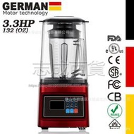 歐規, 美規G7500帶罩攪拌機　132oz BPA Free Quiet Blender