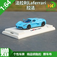 1: 64 Ferrari LaFerrari LaFerrari Alloy Simulation Car Model